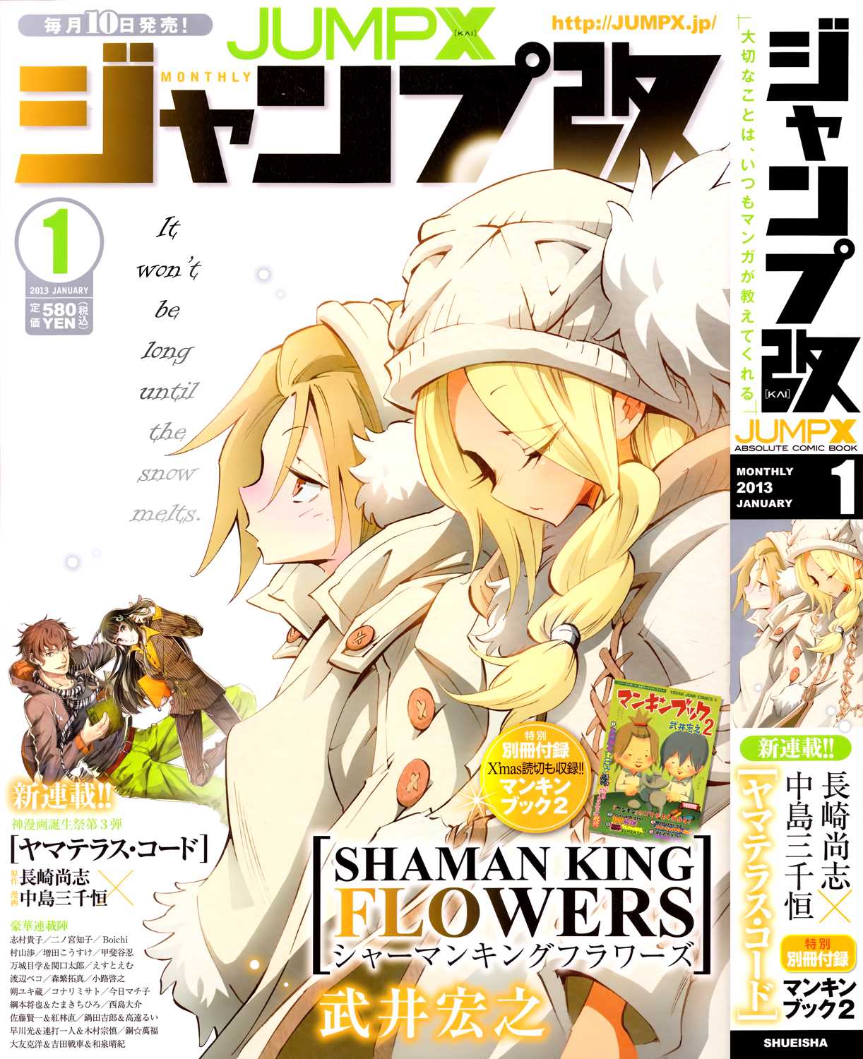 Shaman King: Flowers Chapter 9 page 2 - Chapter 9: Shocking Mall 2014