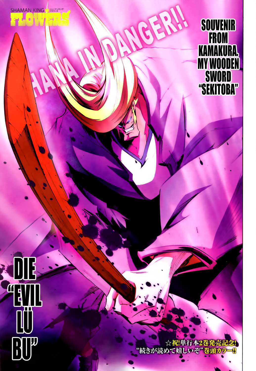 Shaman King: Flowers Chapter 9 page 3 - Chapter 9: Shocking Mall 2014