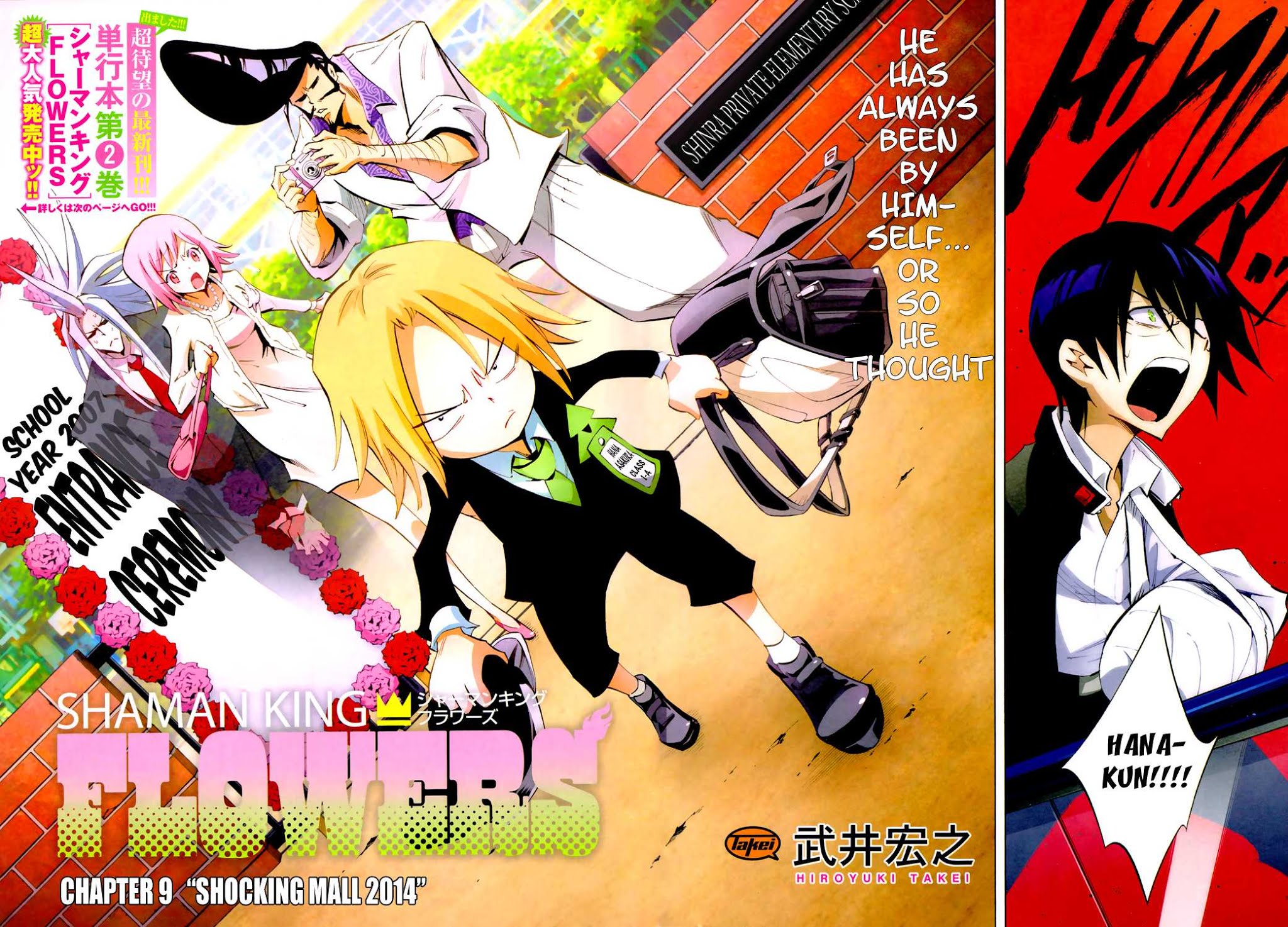 Shaman King: Flowers Chapter 9 page 4 - Chapter 9: Shocking Mall 2014