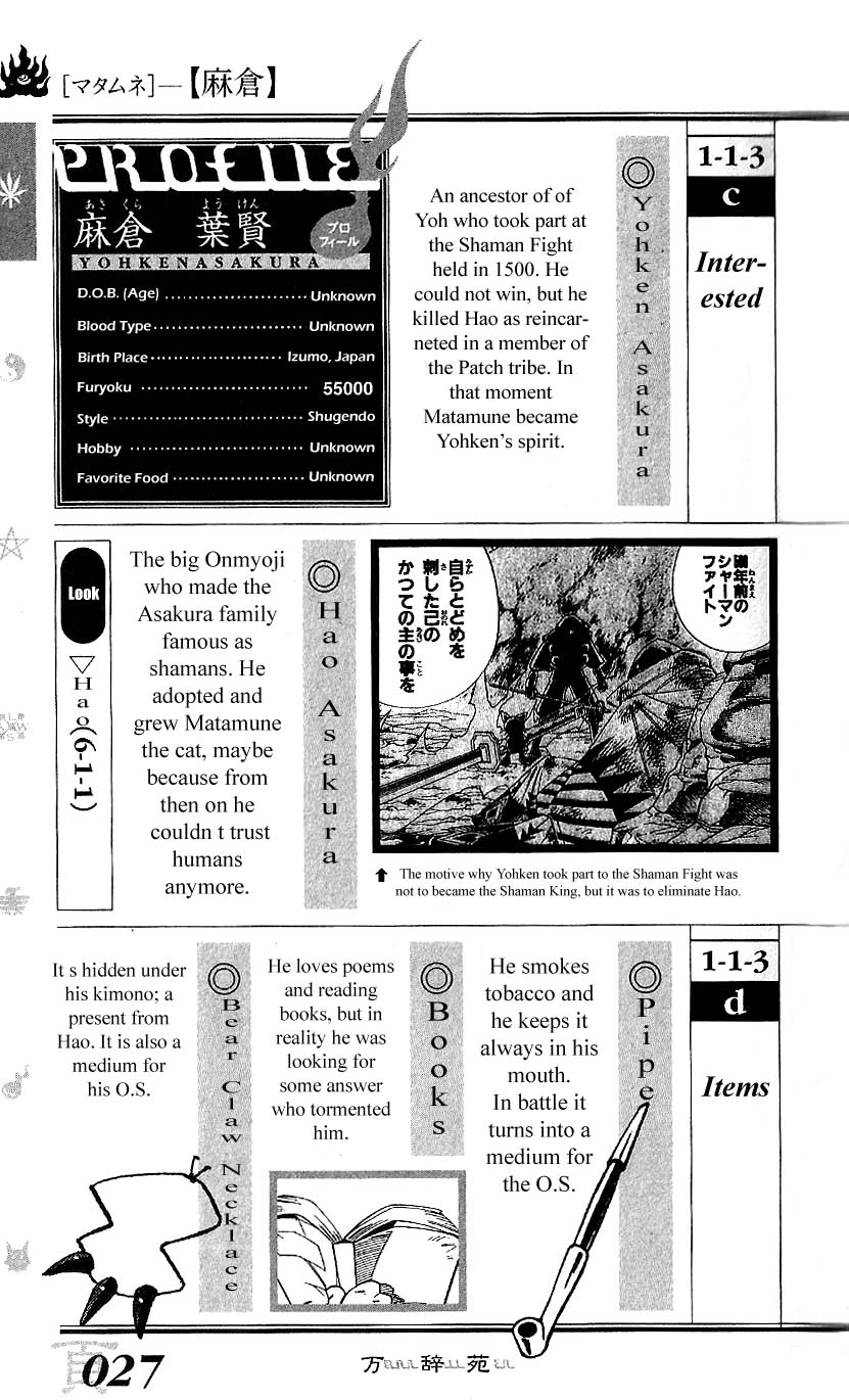 Shaman King Man Ji En Chapter 2.2 page 3 - Chapter 2 v2