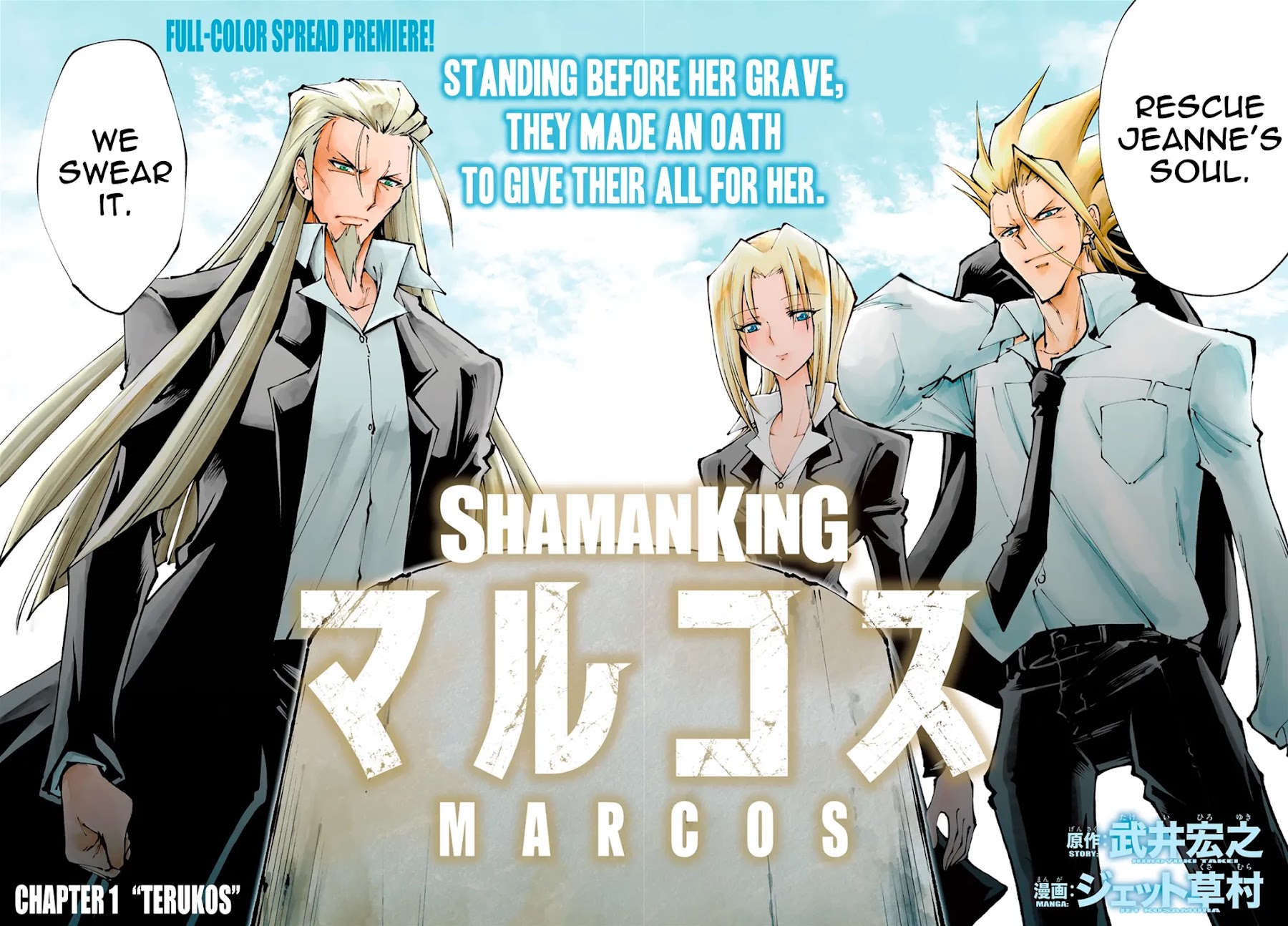Shaman King: Marcos Chapter 1 page 3 - Chapter 1: Terukos