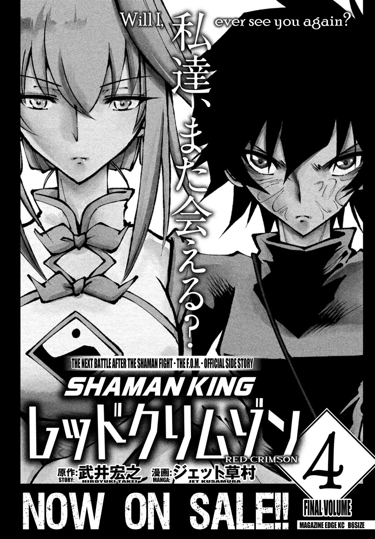 Shaman King: Marcos Chapter 1 page 42 - Chapter 1: Terukos