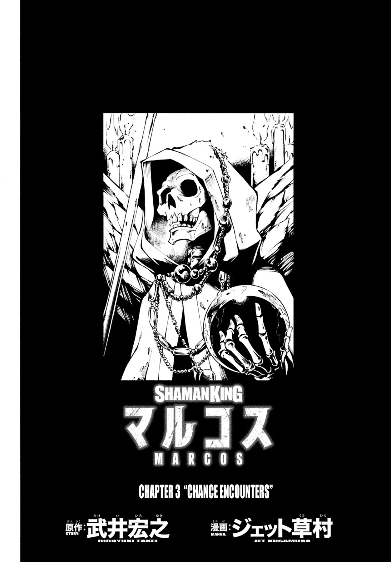 Shaman King: Marcos Chapter 3 page 5 - Chapter 3: Chance Encounters