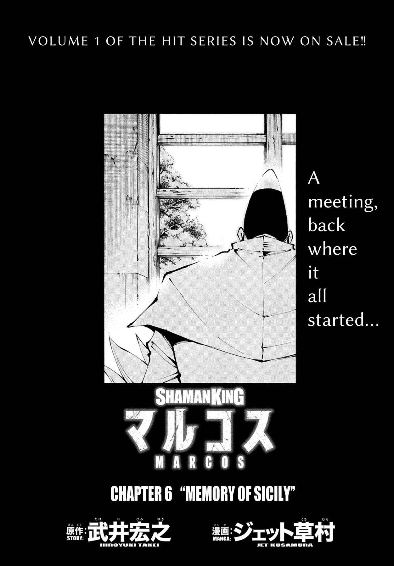 Shaman King: Marcos Chapter 6 page 5 - Chapter 6: Memory of Sicily