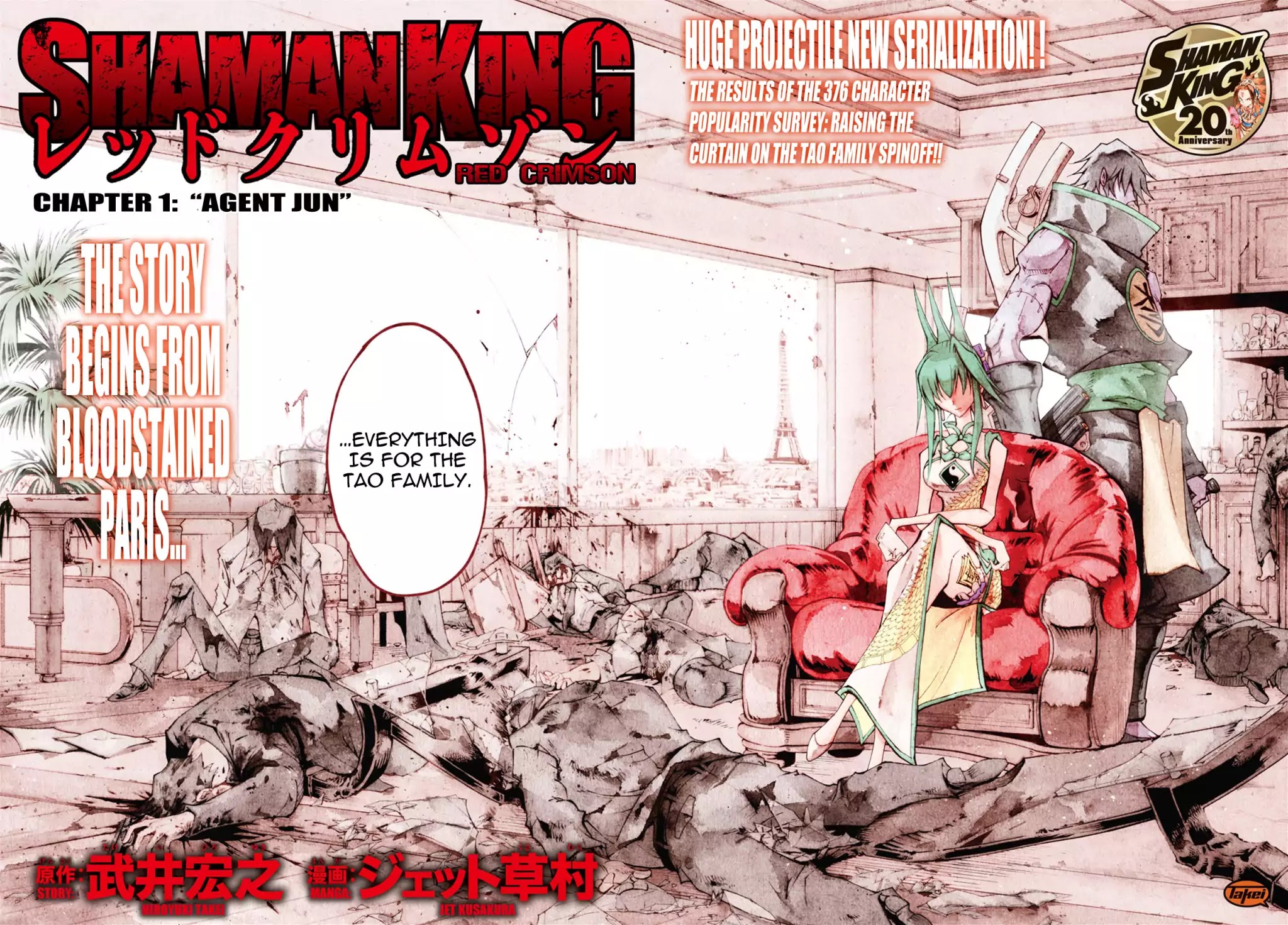 Shaman King: Red Crimson Chapter 1 page 4 - Chapter 1: Agent Jun