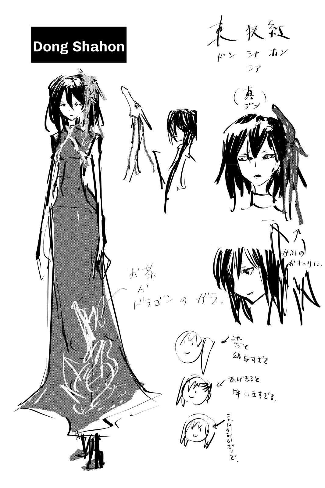Shaman King: Red Crimson Chapter 12 page 30 - Chapter 12