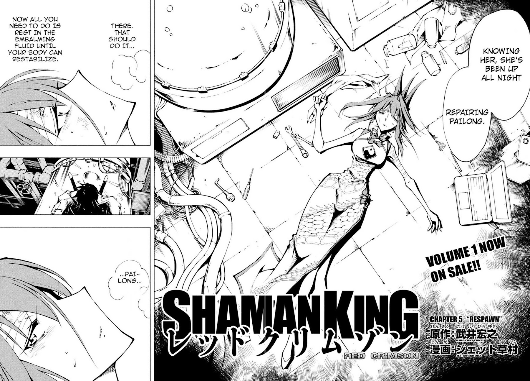 Shaman King: Red Crimson Chapter 5 page 3 - Chapter 5: Respawn