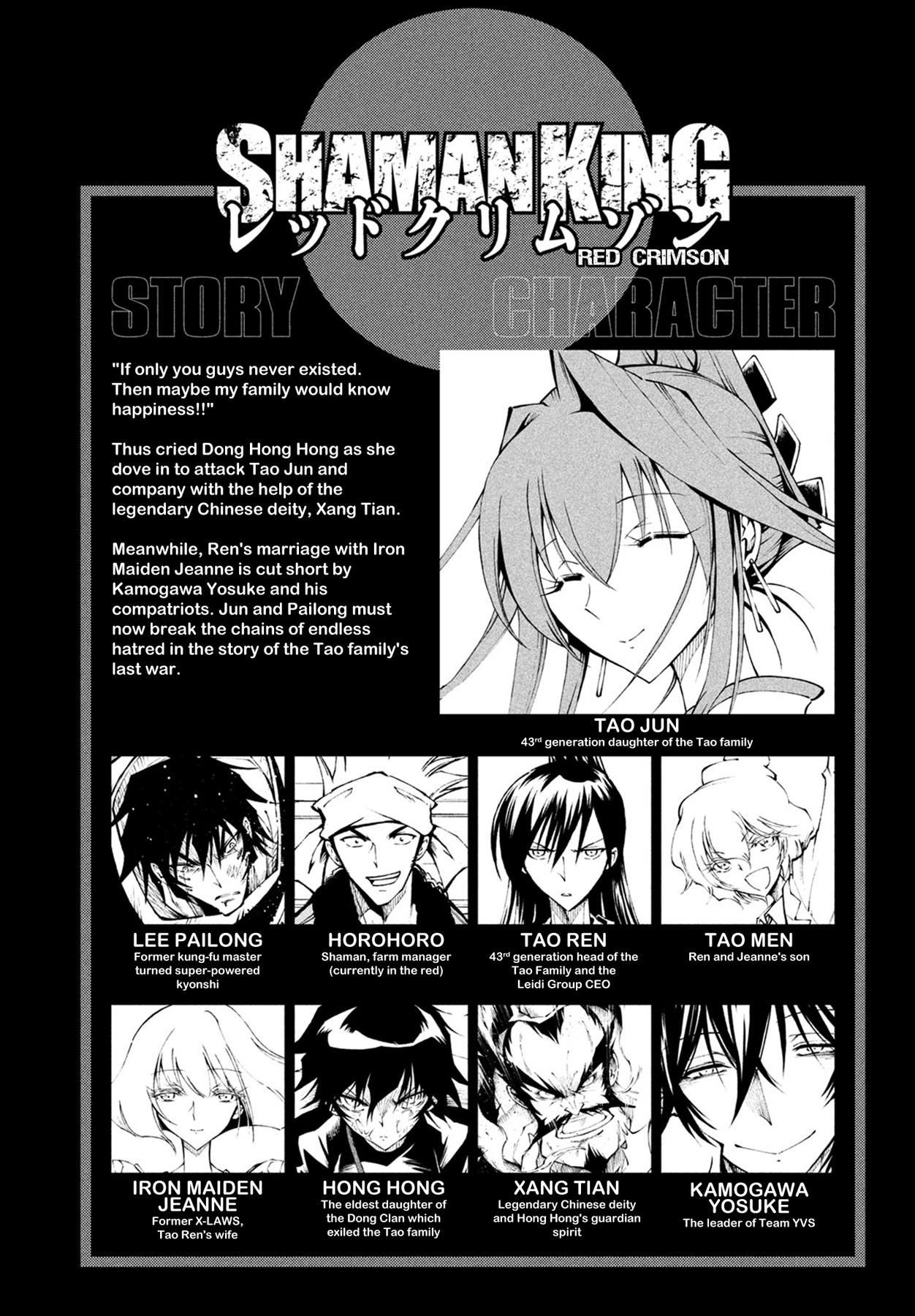 Shaman King: Red Crimson Chapter 6 page 2 - Chapter 6: Boomerang