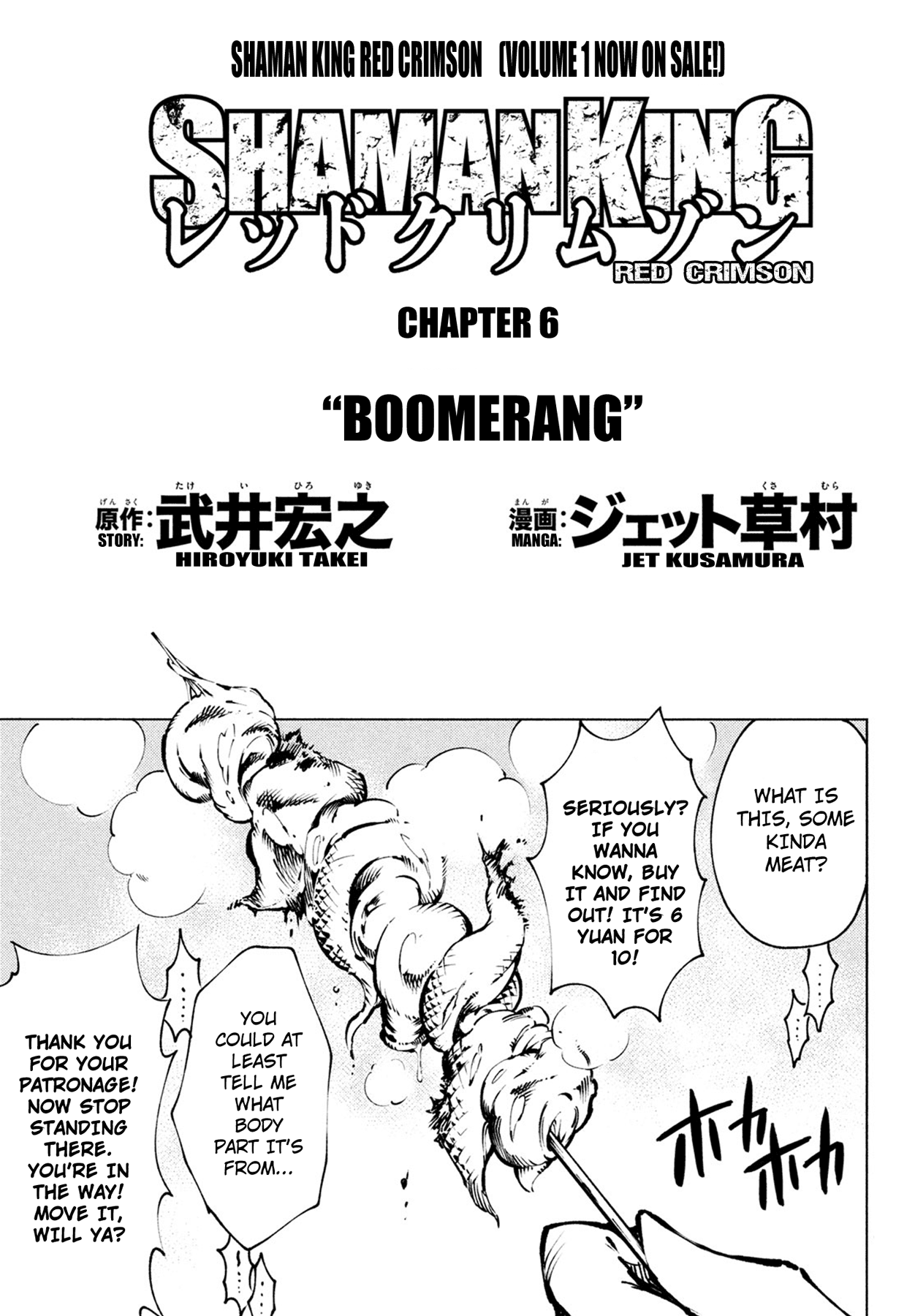 Shaman King: Red Crimson Chapter 6 page 3 - Chapter 6: Boomerang