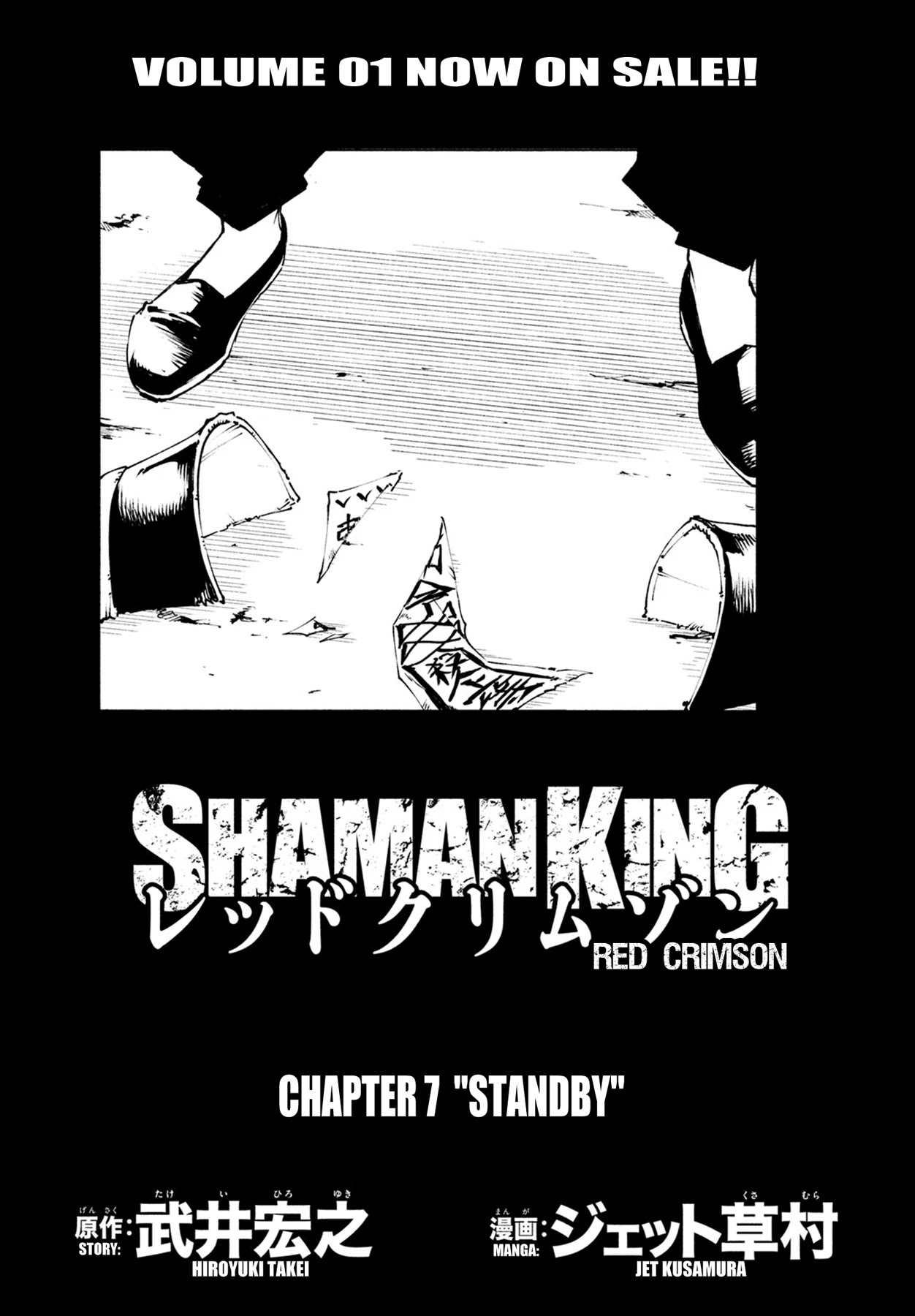 Shaman King: Red Crimson Chapter 7 page 6 - Chapter 7: Standby