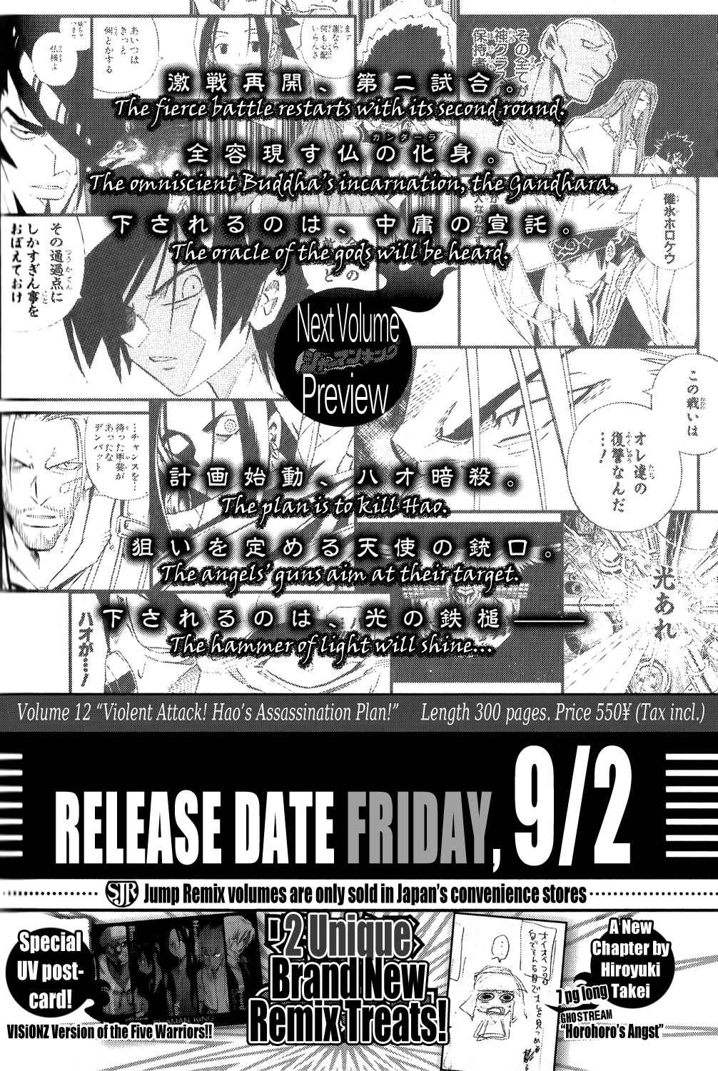 Shaman King: Remix Track Chapter 11 page 3 - Chapter 11: Miss Saigan