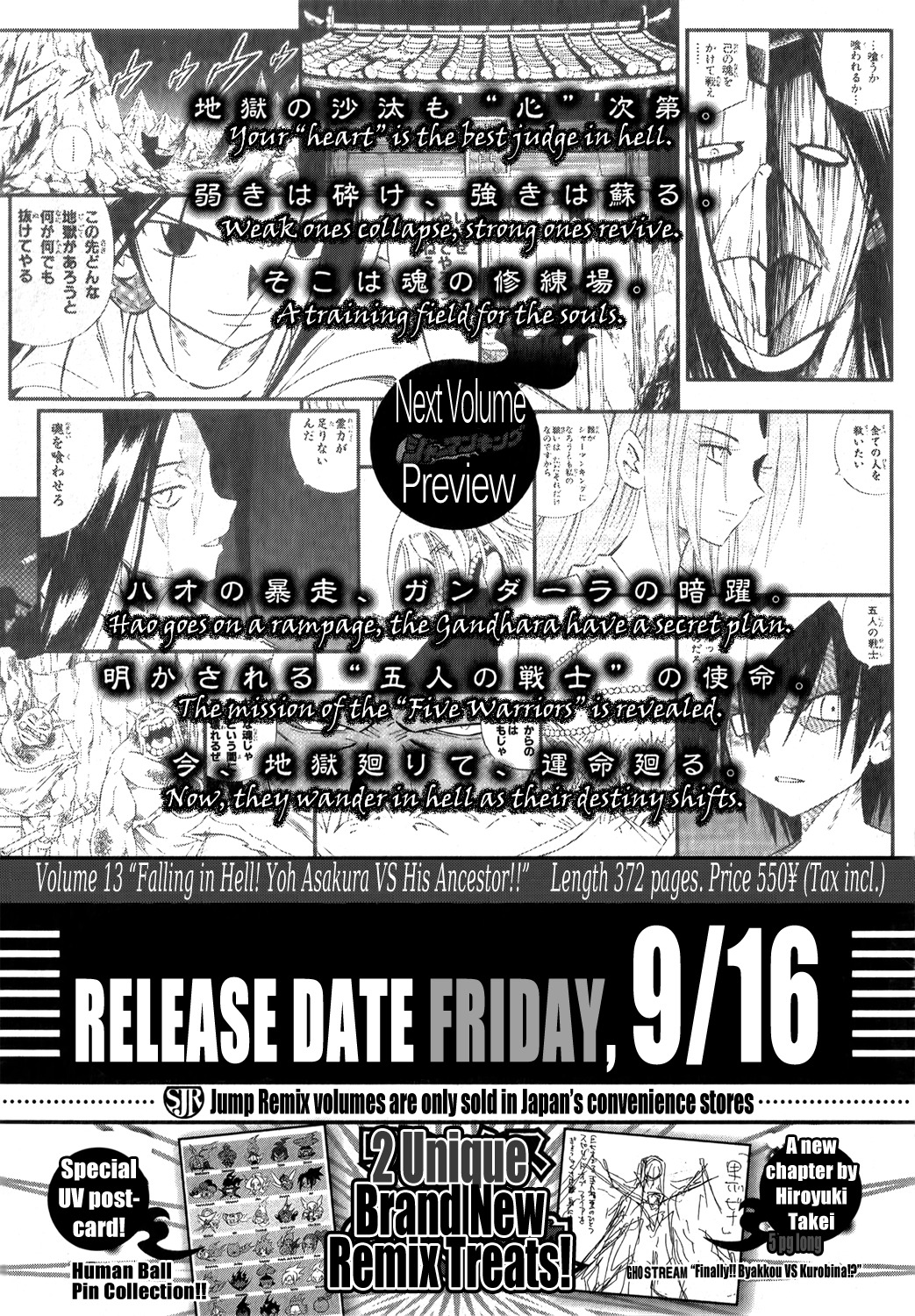 Shaman King: Remix Track Chapter 12 page 3 - Chapter 12: Subtle Instinct