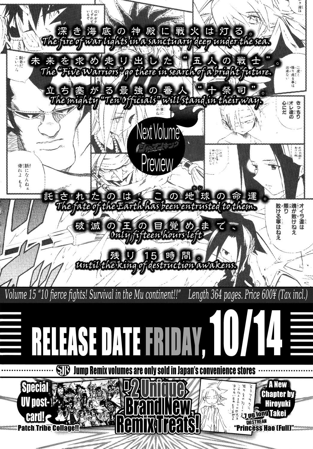 Shaman King: Remix Track Chapter 14 page 3 - Chapter 14: The Tree of Pain