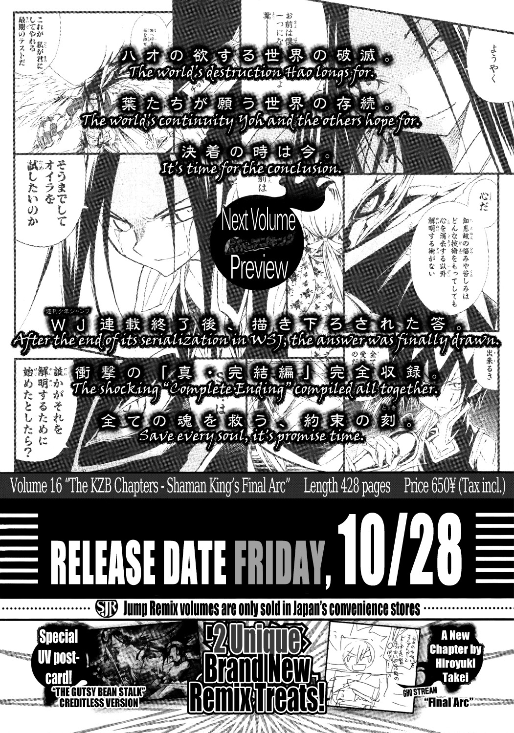 Shaman King: Remix Track Chapter 15 page 3 - Chapter 15: Hell Invasion: Battle the Princess