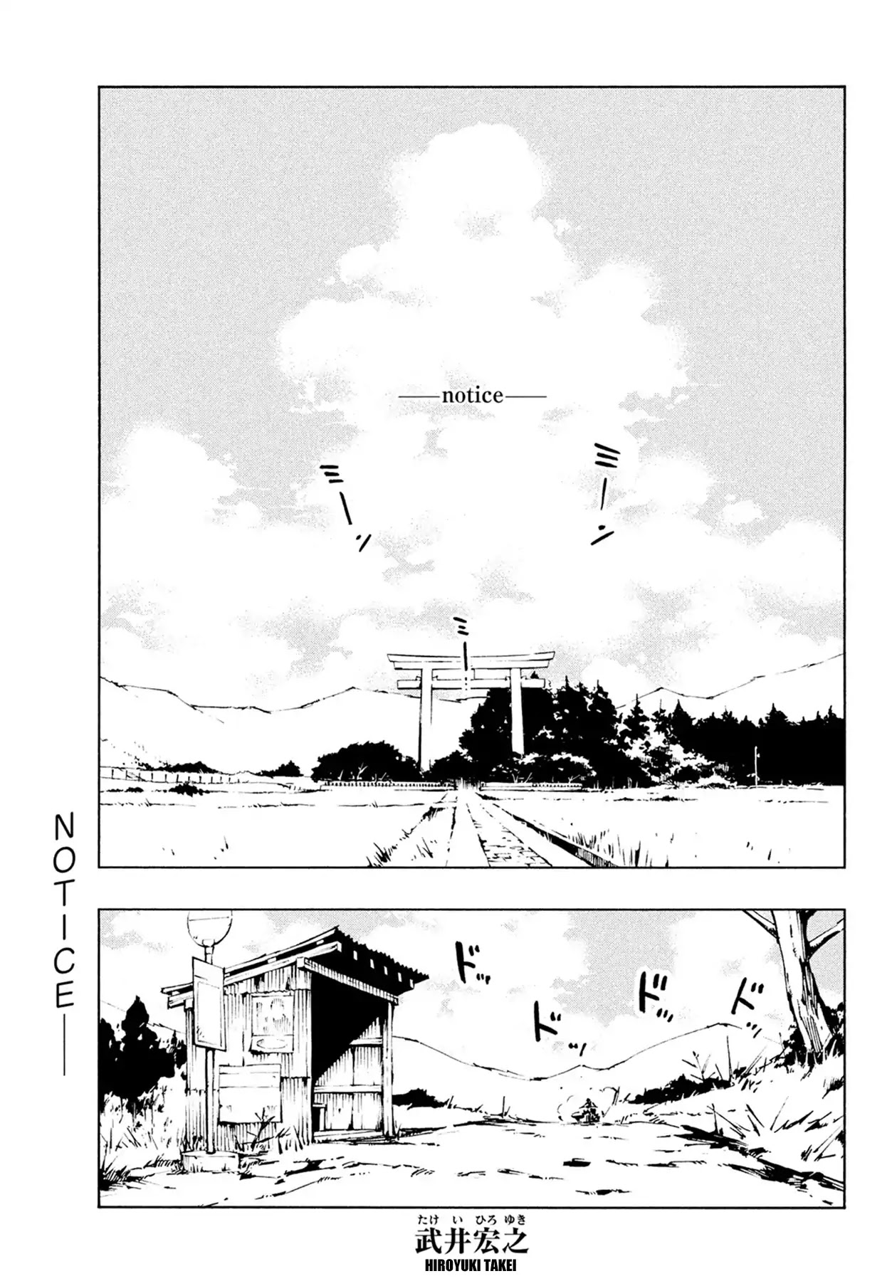 Shaman King: The Super Star Chapter 0 page 2 - Chapter 0: Prologue