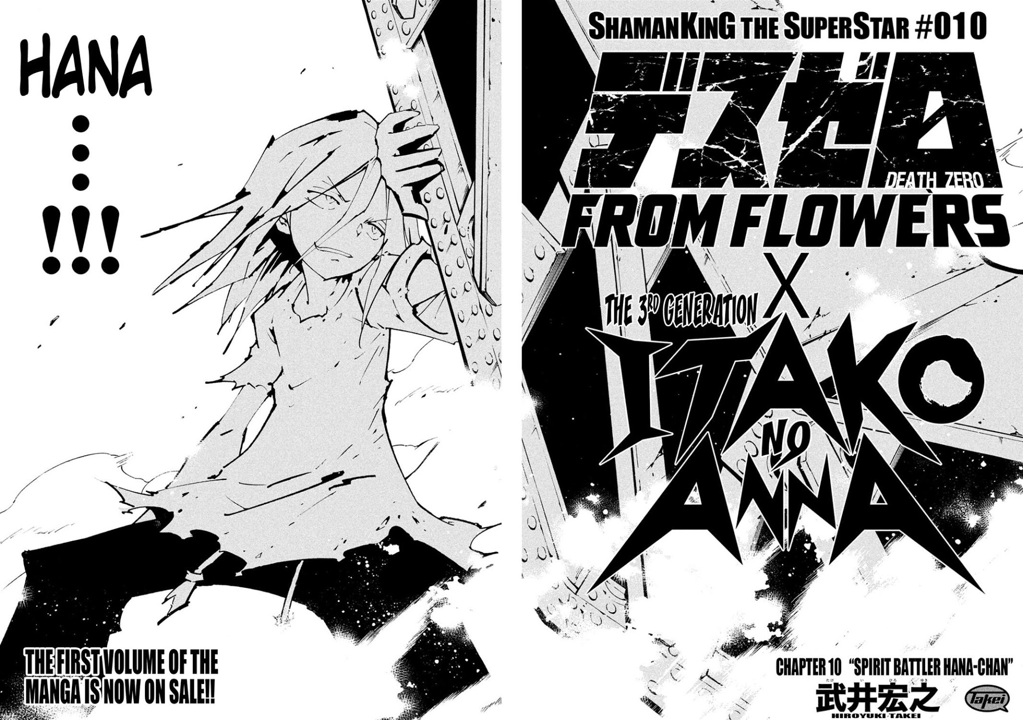 Shaman King: The Super Star Chapter 10 page 3 - Chapter 10