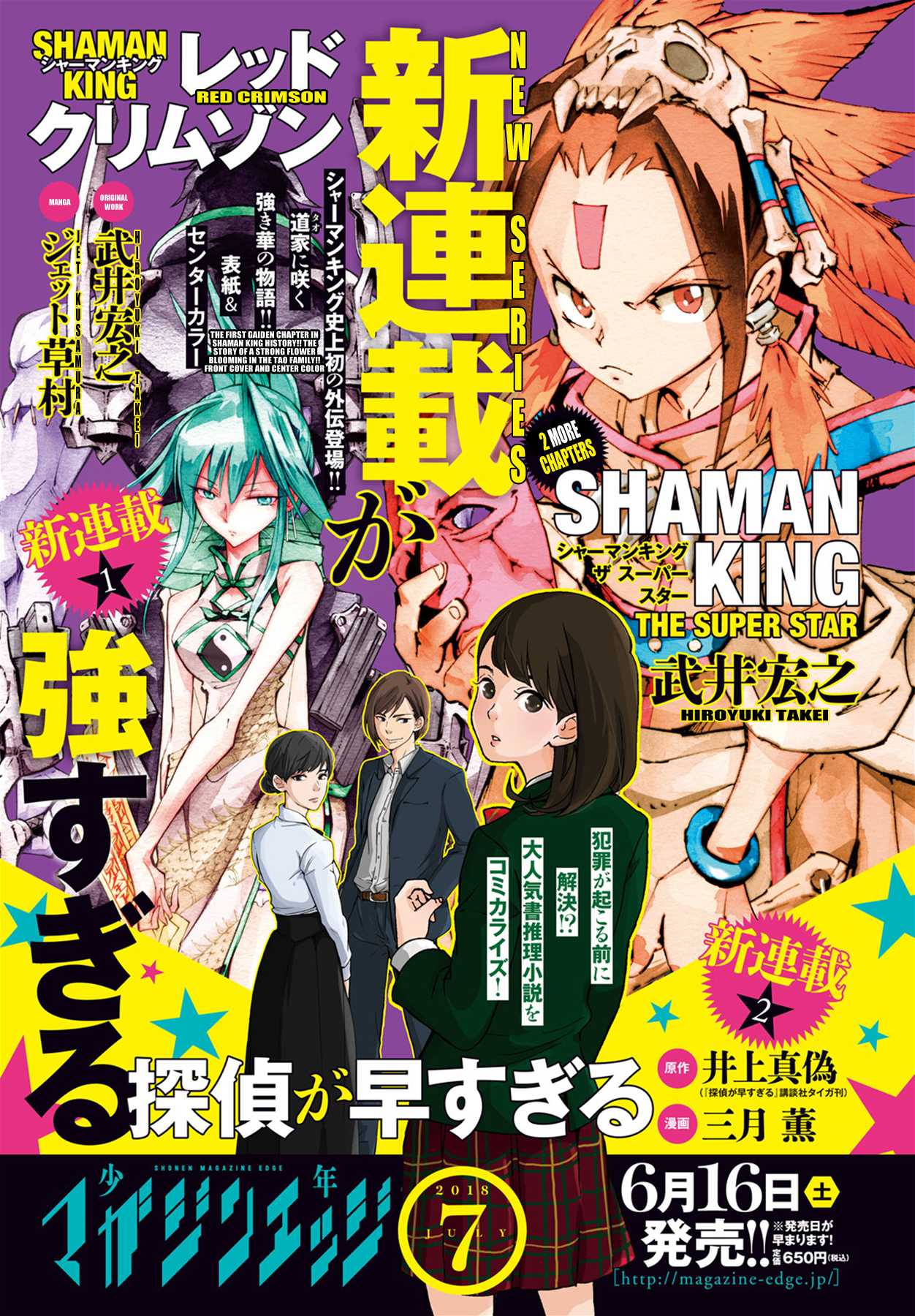 Shaman King: The Super Star Chapter 2 page 2 - Chapter 2: Itako Power