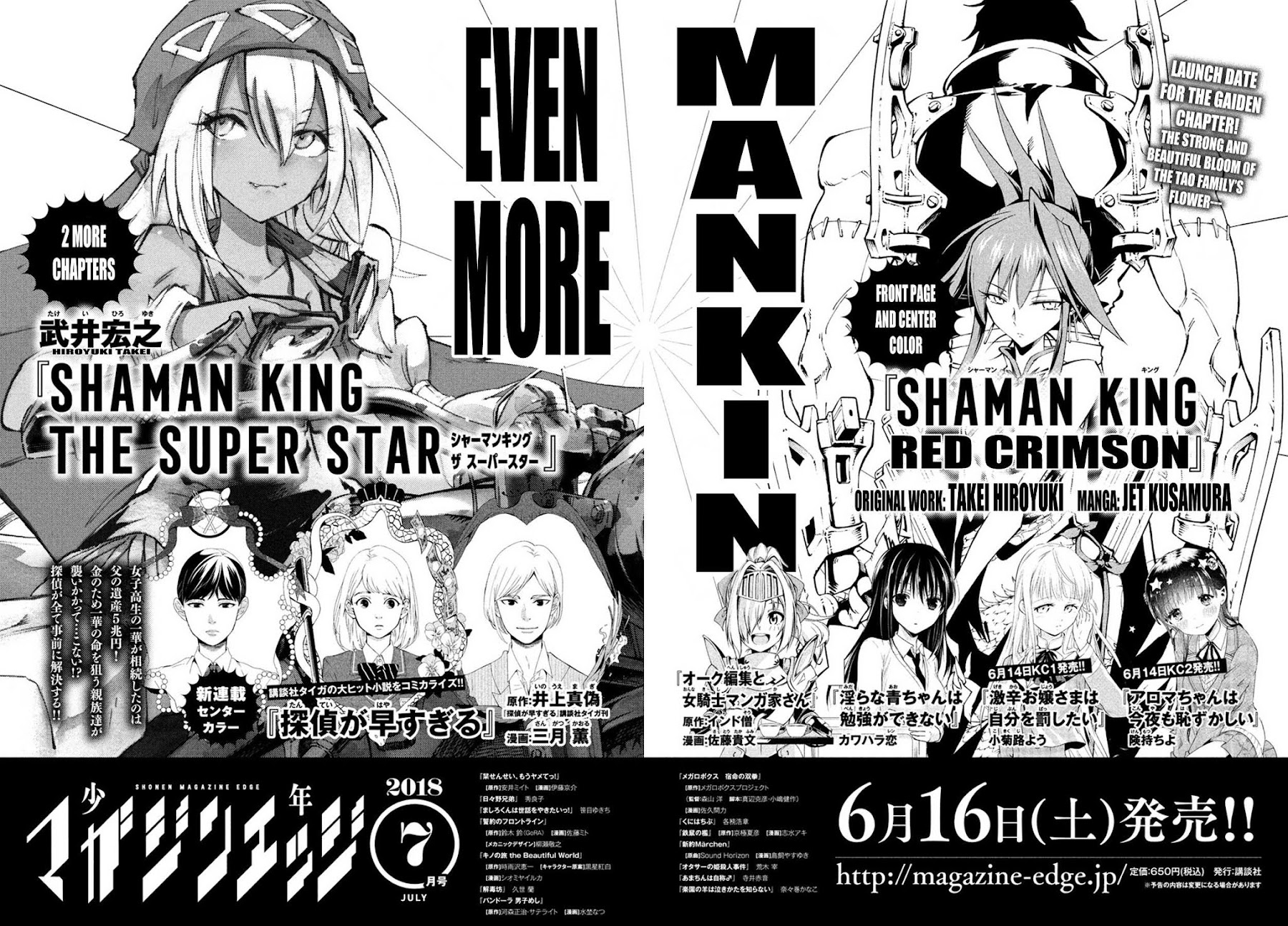 Shaman King: The Super Star Chapter 2 page 3 - Chapter 2: Itako Power
