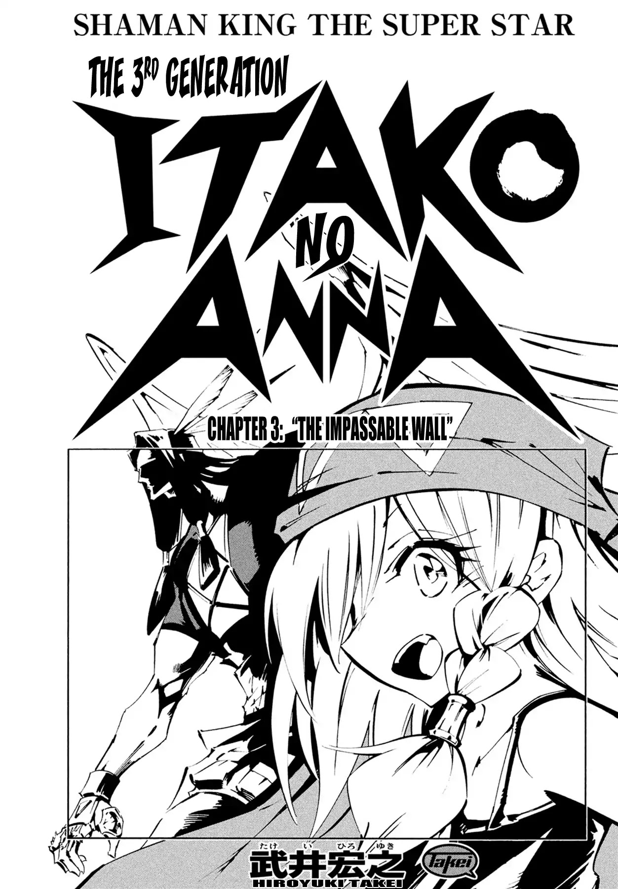 Shaman King: The Super Star Chapter 3 page 4 - Chapter 3: The Impassable Wall