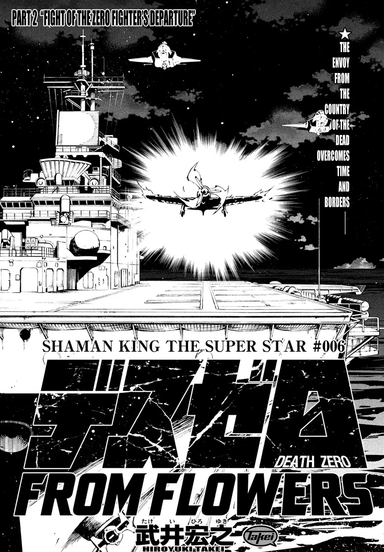Shaman King: The Super Star Chapter 6 page 4 - Chapter 6: Fight Of The Zero Fighter's Departure (Part 2)