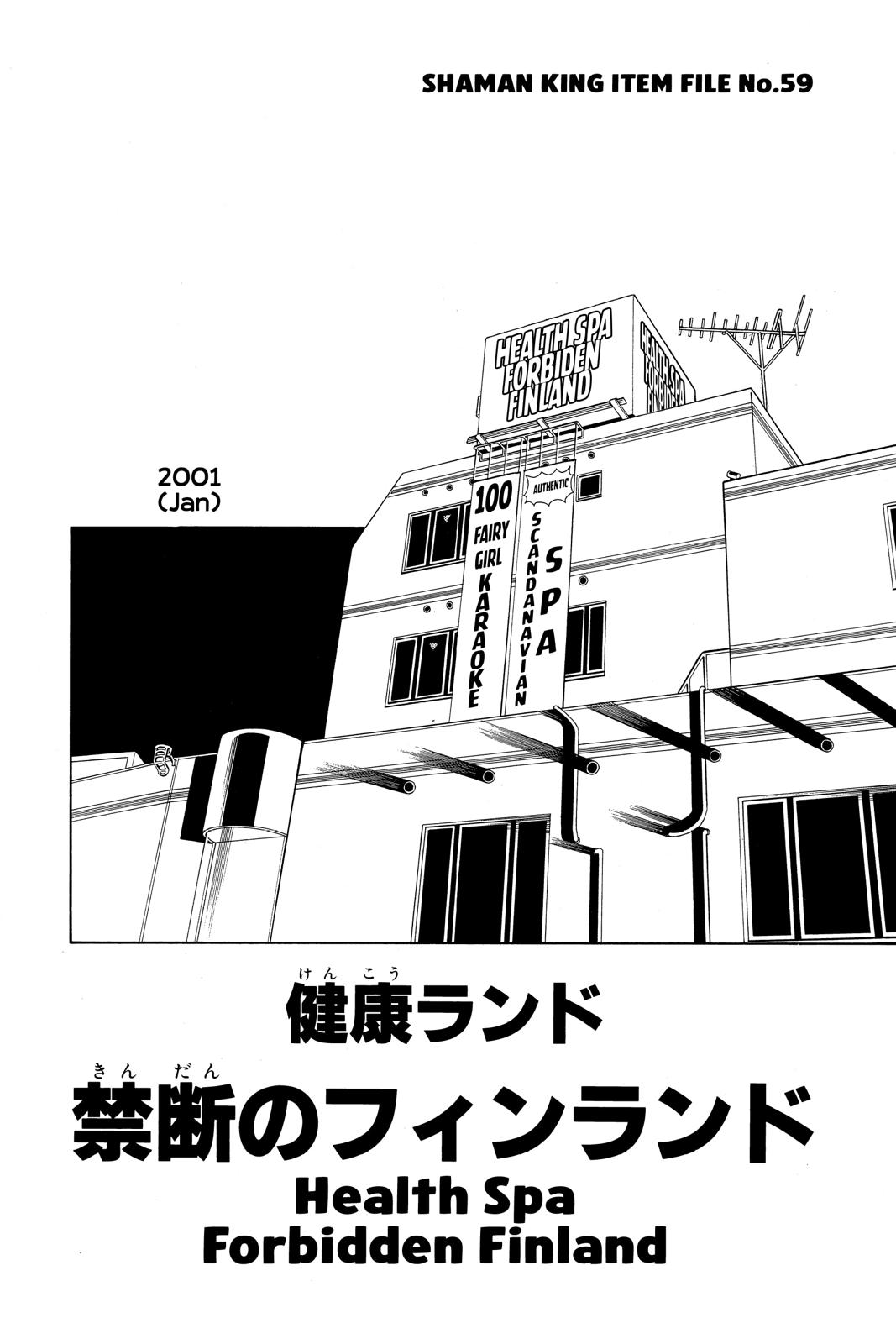 Shaman King Chapter 202 page 19 - Chapter 202