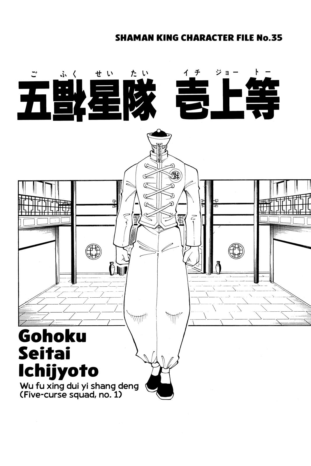 Shaman King Chapter 65 page 19 - Chapter 65