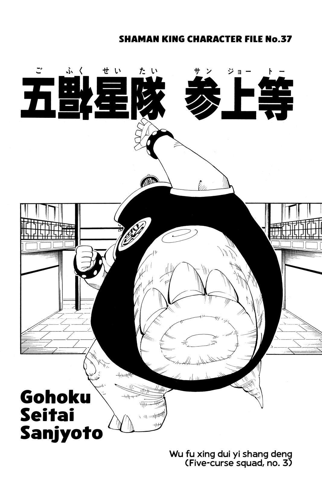 Shaman King Chapter 67 page 22 - Chapter 67