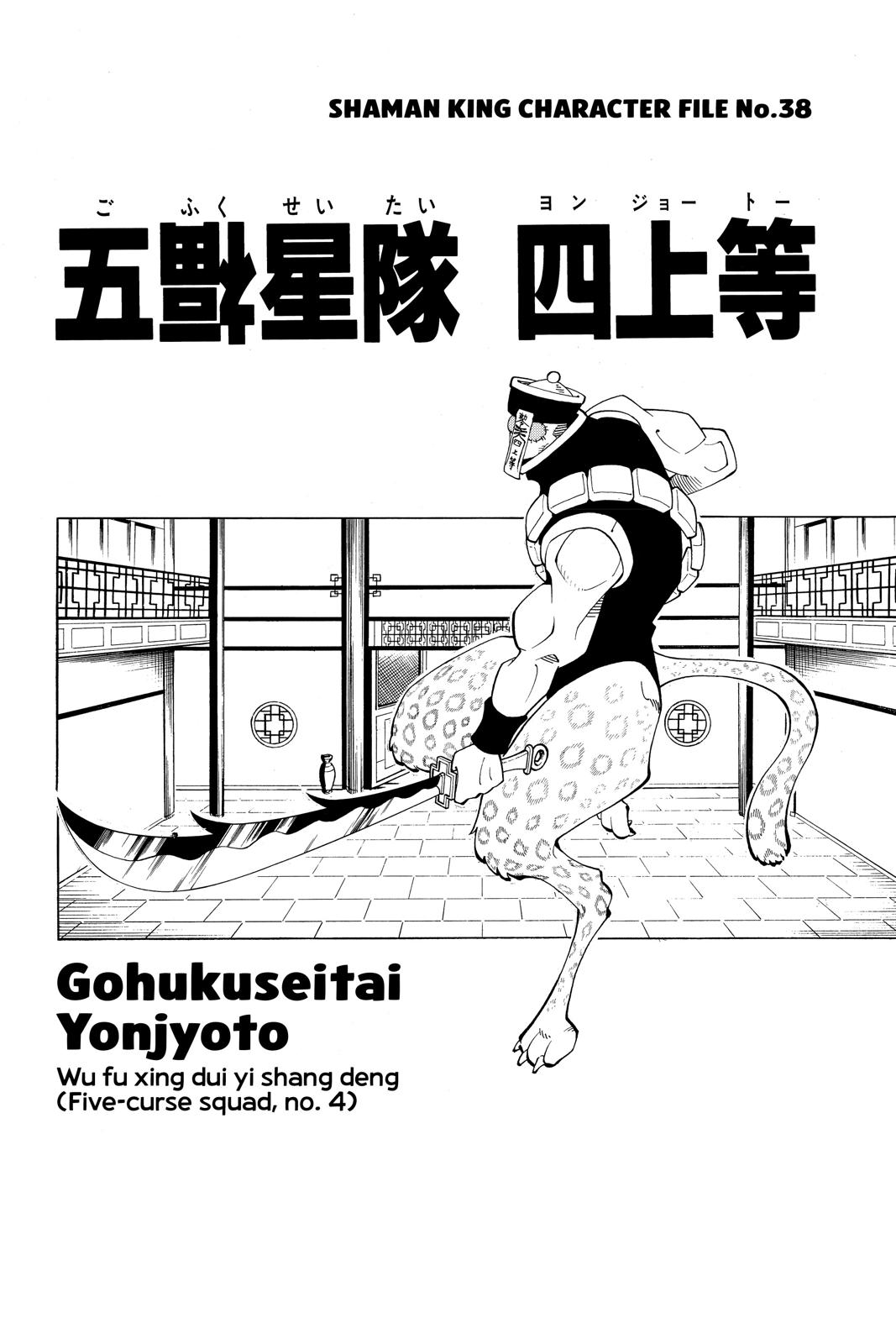 Shaman King Chapter 68 page 21 - Chapter 68