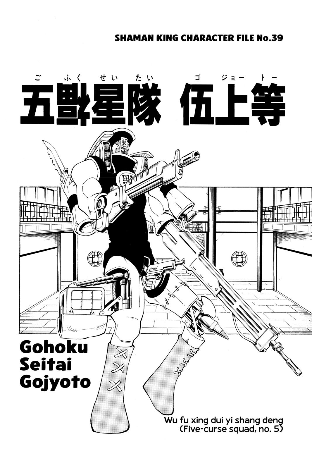 Shaman King Chapter 69 page 19 - Chapter 69