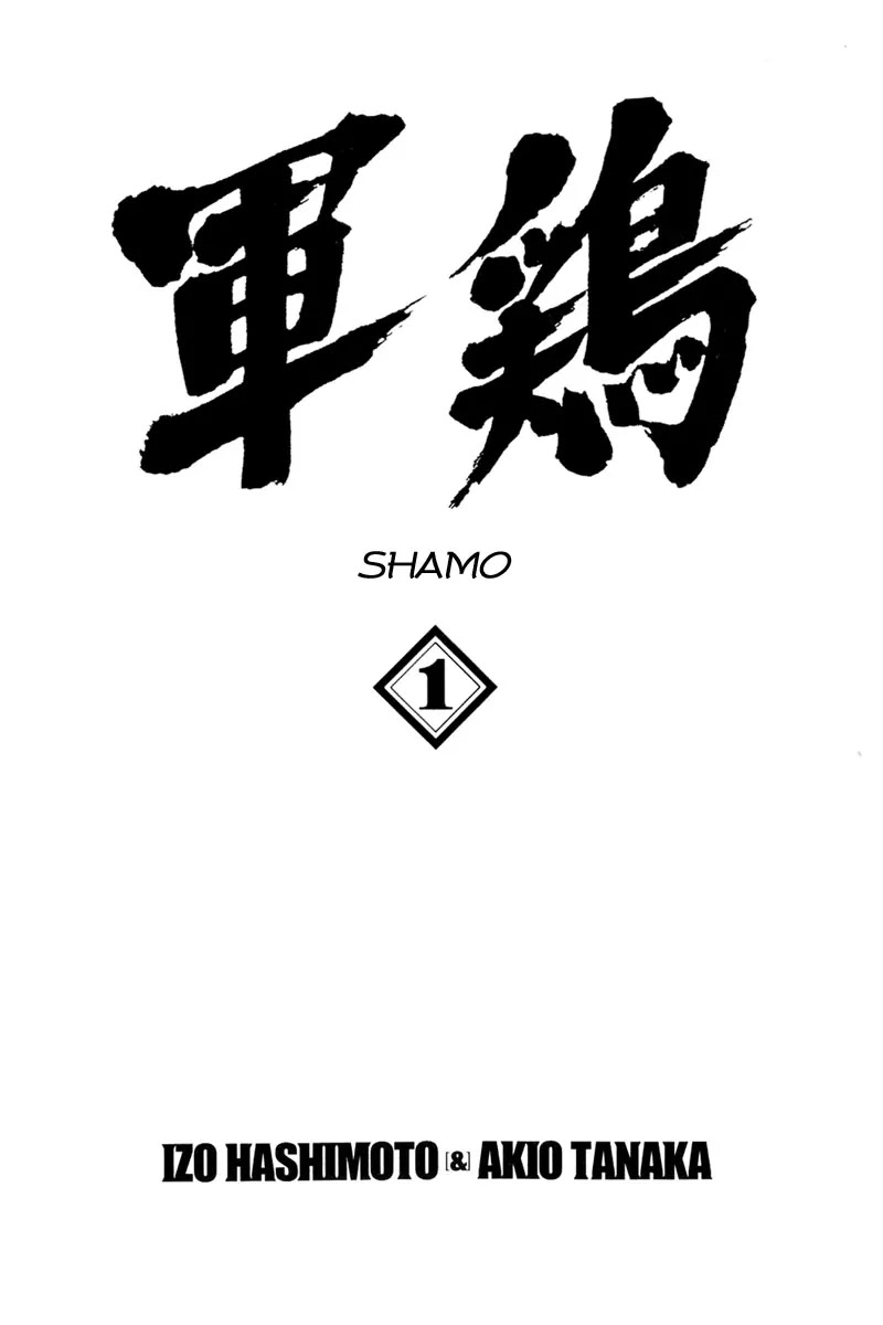 Shamo Vol.1 Chapter 1 page 1 - Vol.1 Chapter 1: This Place in the Mist