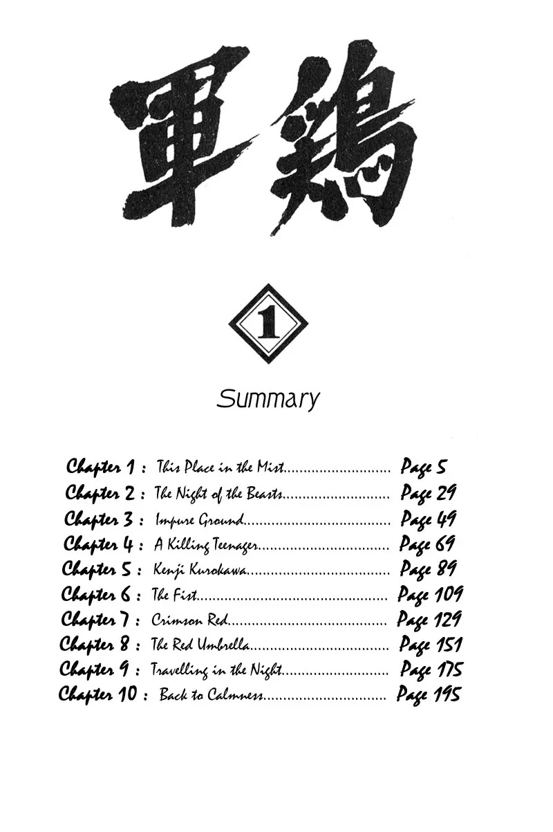 Shamo Vol.1 Chapter 1 page 2 - Vol.1 Chapter 1: This Place in the Mist