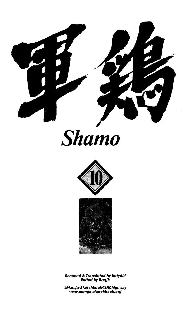 Shamo Chapter 10.91 page 2 - Vol.10 Chapter 91: Hate-filled Cries