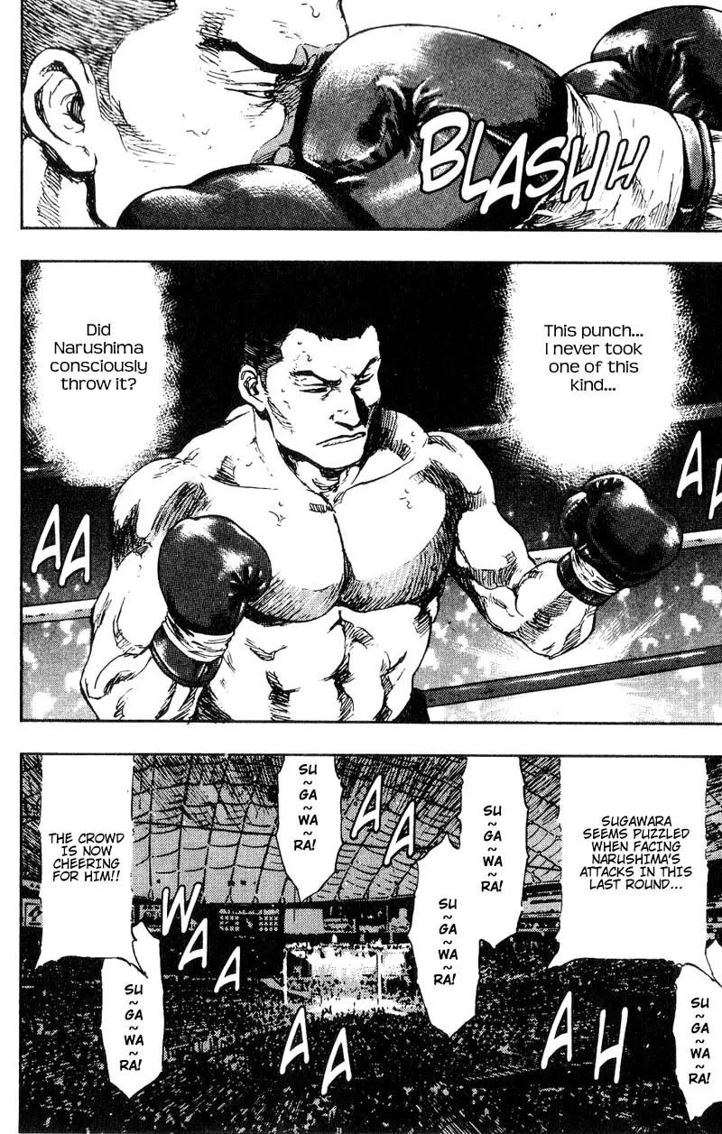 Shamo Chapter 11.105 page 8 - Vol.11 Chapter 105: The Ultimate Form of the Tsuki