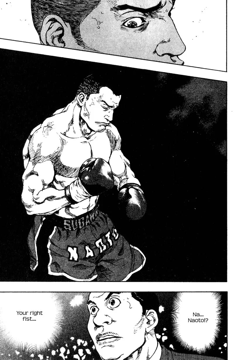 Shamo Chapter 11.108 page 5 - Vol.11 Chapter 108: The One-Winged King II
