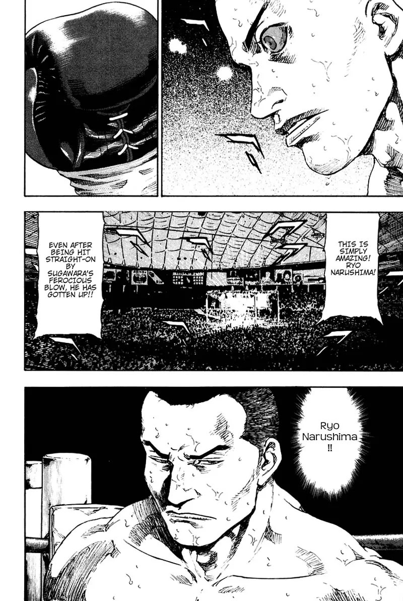 Shamo Chapter 12.111 page 15 - Vol.12 Chapter 111: The Seal