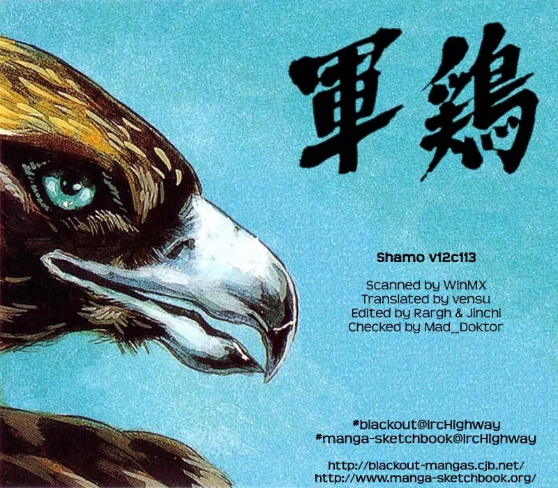 Shamo Chapter 12.113 page 1 - Vol.12 Chapter 113: The End