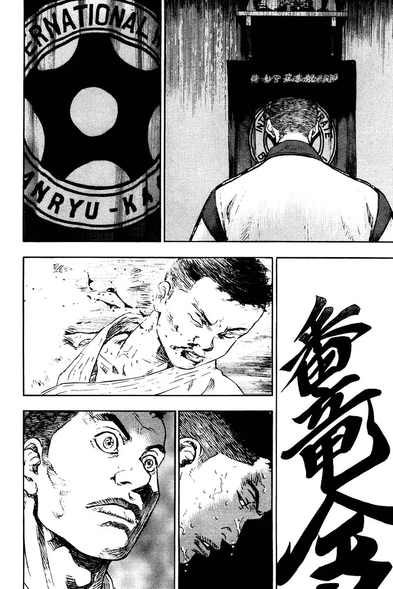 Shamo Chapter 12.116 page 17 - Vol.12 Chapter 116: Missing