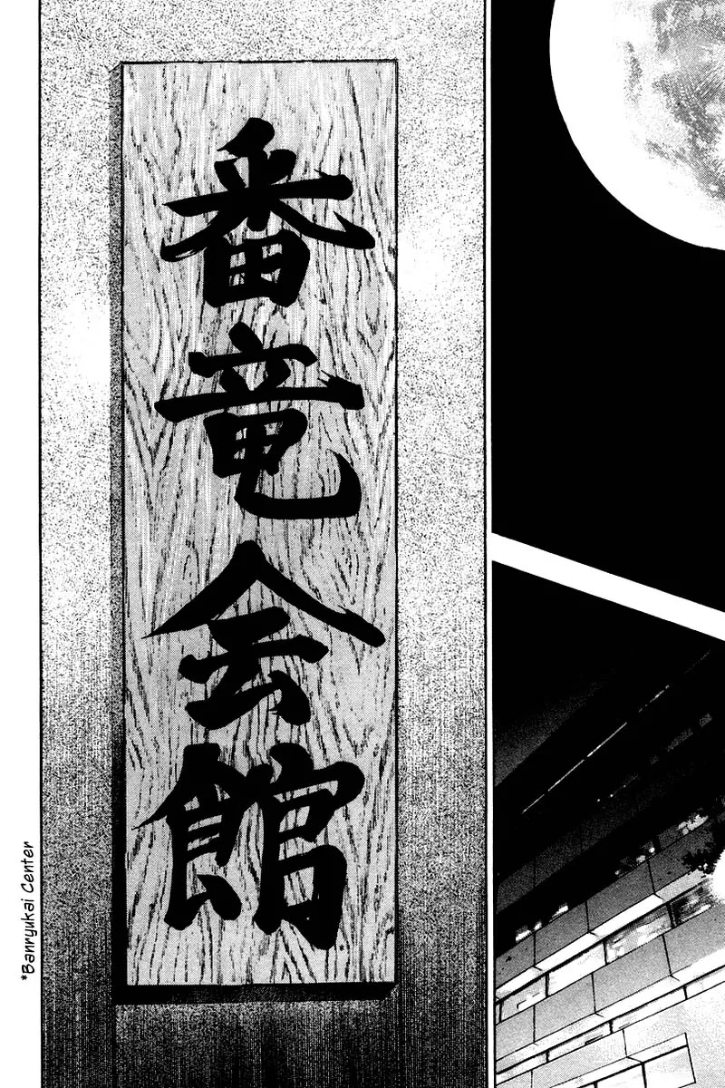 Shamo Chapter 12.116 page 9 - Vol.12 Chapter 116: Missing