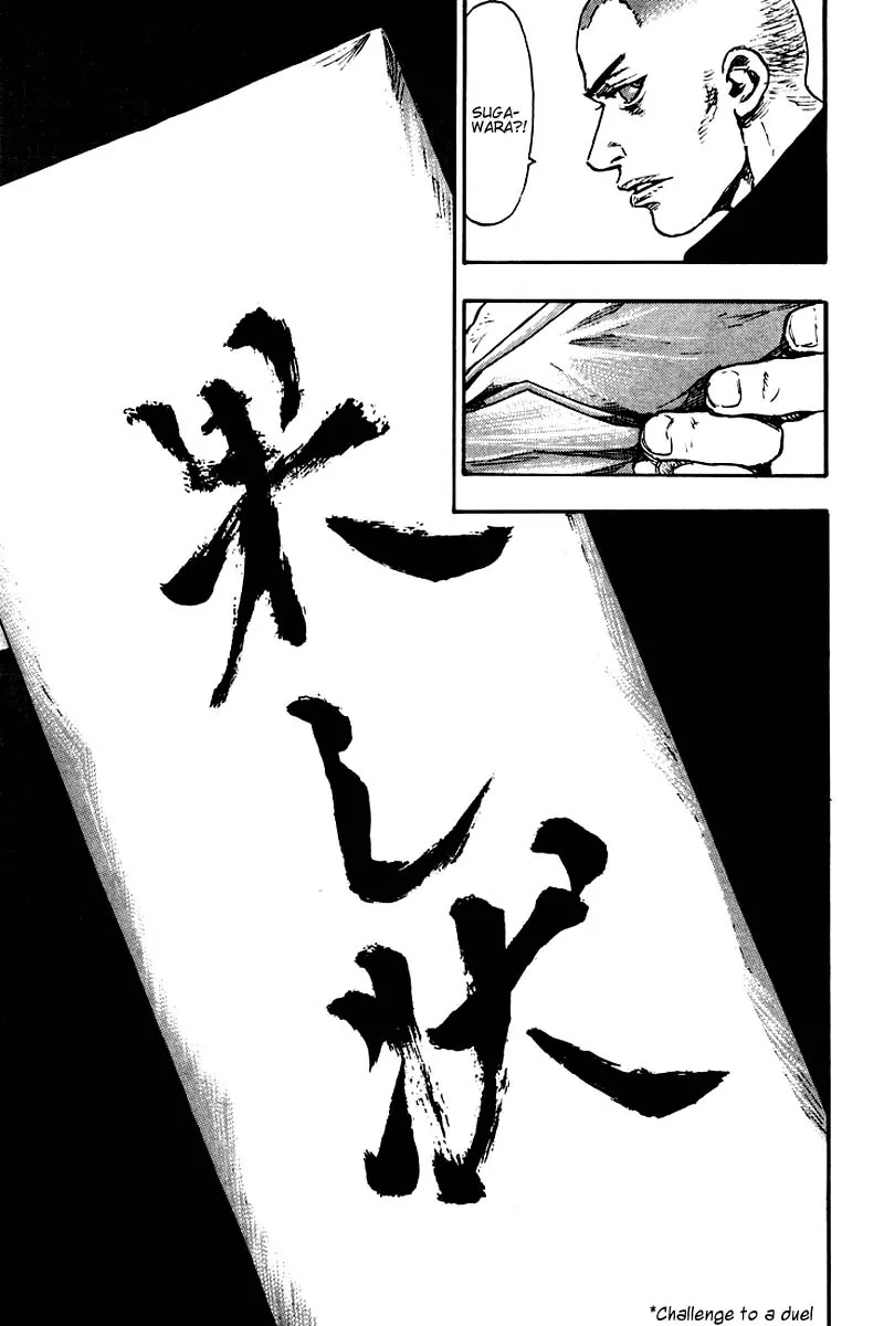 Shamo Chapter 12.118 page 12 - Vol.12 Chapter 118: Duel