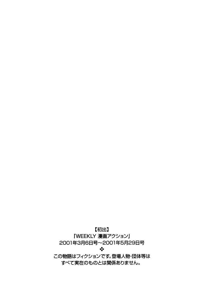 Shamo Chapter 13.131 page 22 - Vol.13 Chapter 131: Heart Beats