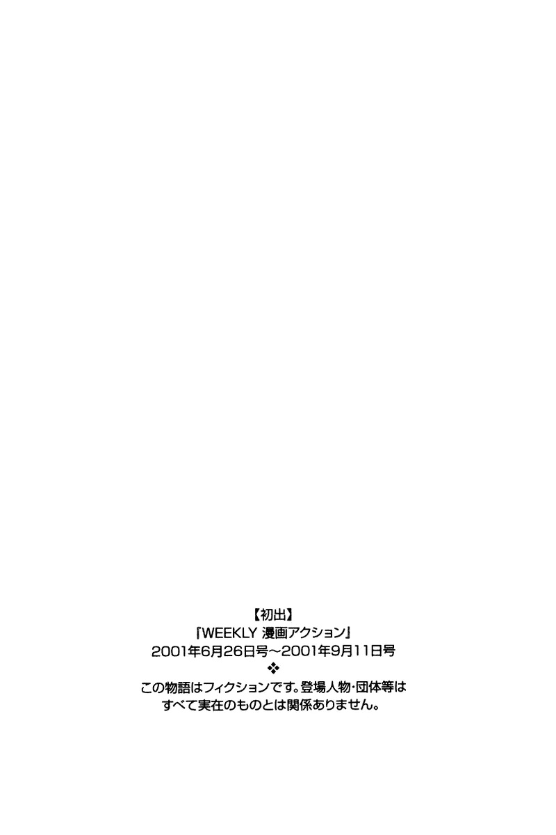 Shamo Chapter 14.142 page 21 - Vol.14 Chapter 142: Lin Di Ling