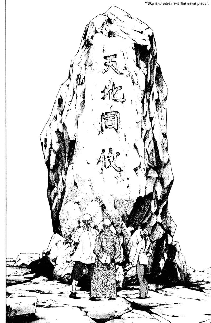 Shamo Chapter 15.148 page 12 - Vol.15 Chapter 148: The Sibylline Rock