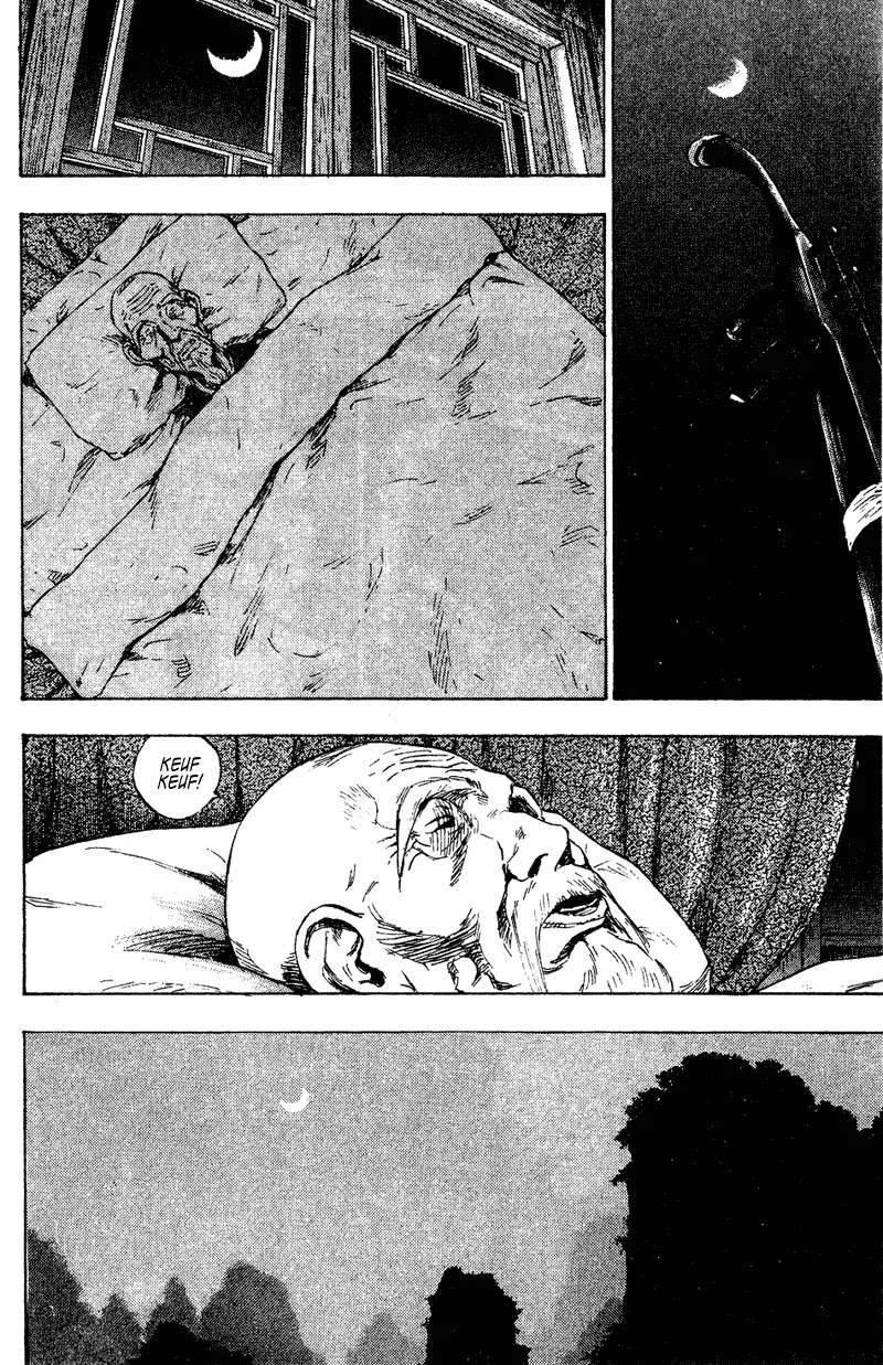Shamo Chapter 15.152 page 10 - Vol.15 Chapter 152: The Erhu