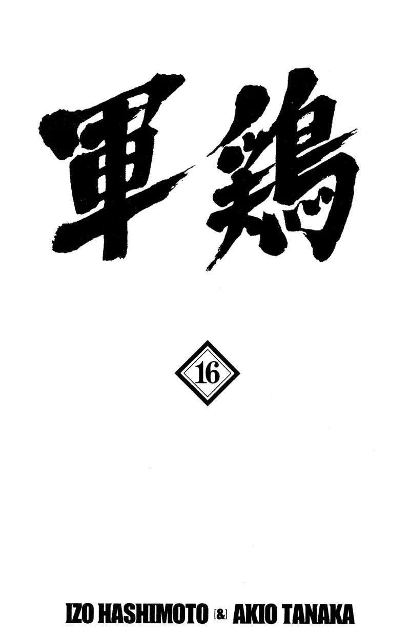 Shamo Chapter 16.154 page 2 - Vol.16 Chapter 154: Master and Disciple