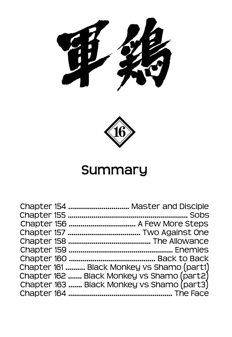 Shamo Chapter 16.154 page 3 - Vol.16 Chapter 154: Master and Disciple