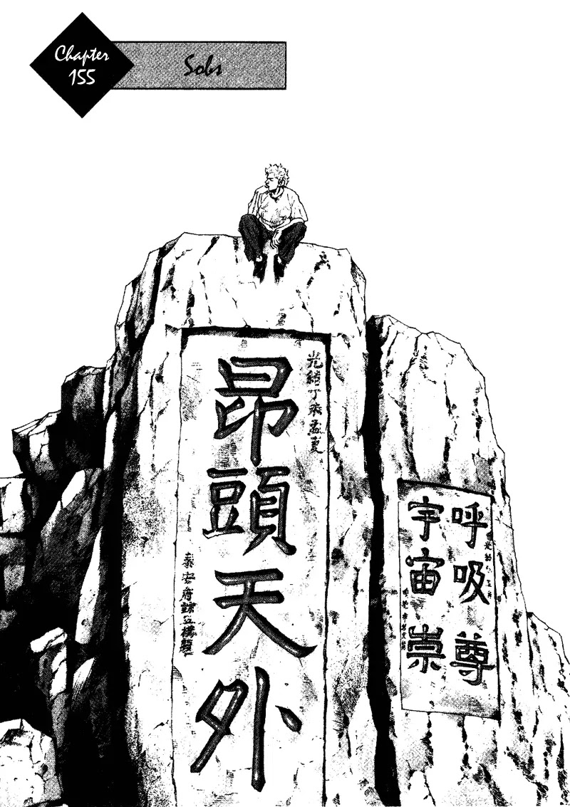 Shamo Chapter 16.155 page 1 - Vol.16 Chapter 155: Sobs