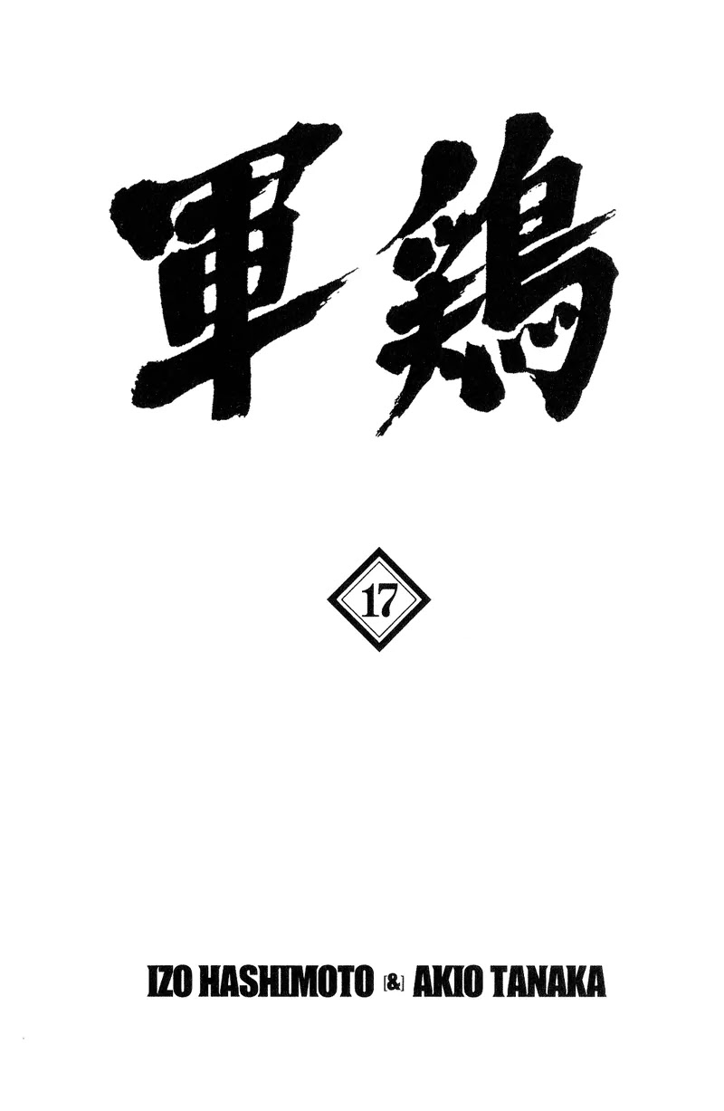 Shamo Chapter 17.165 page 2 - Vol.17 Chapter 165: Toma