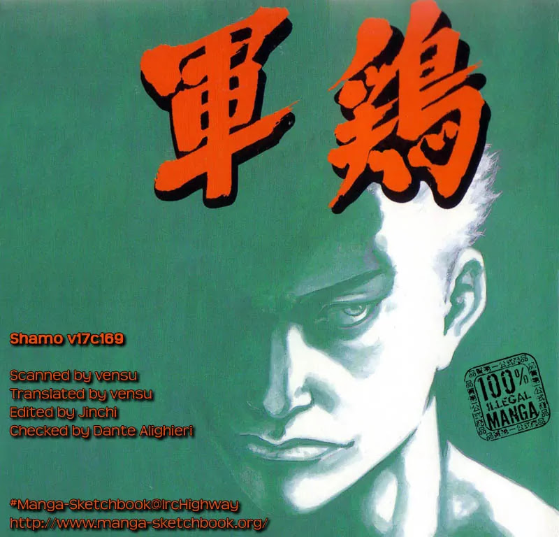 Shamo Chapter 17.169 page 1 - Vol.17 Chapter 169: The Divine Comedy