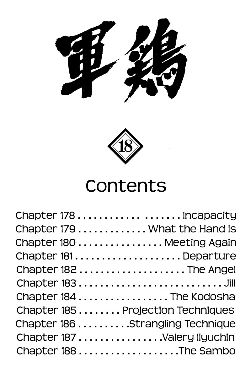 Shamo Vol.18 Chapter 178 page 3 - Vol.18 Chapter 178: Incapacity