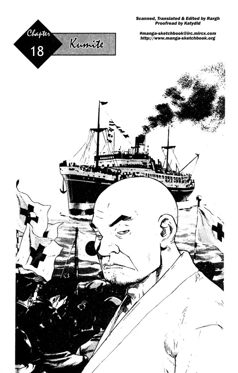 Shamo Vol.2 Chapter 18 page 1 - Vol.2 Chapter 18: Kumite